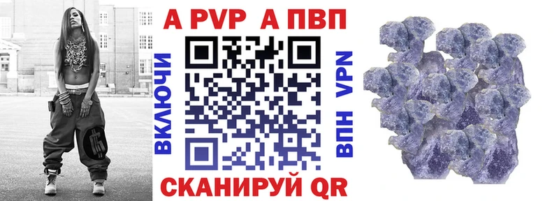 A-PVP Crystall  Михайловск 