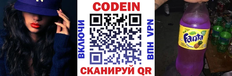 Codein напиток Lean (лин)  OMG зеркало  Михайловск 