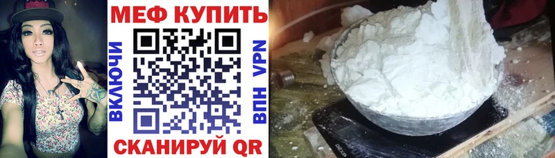 МЕФ мука Михайловск
